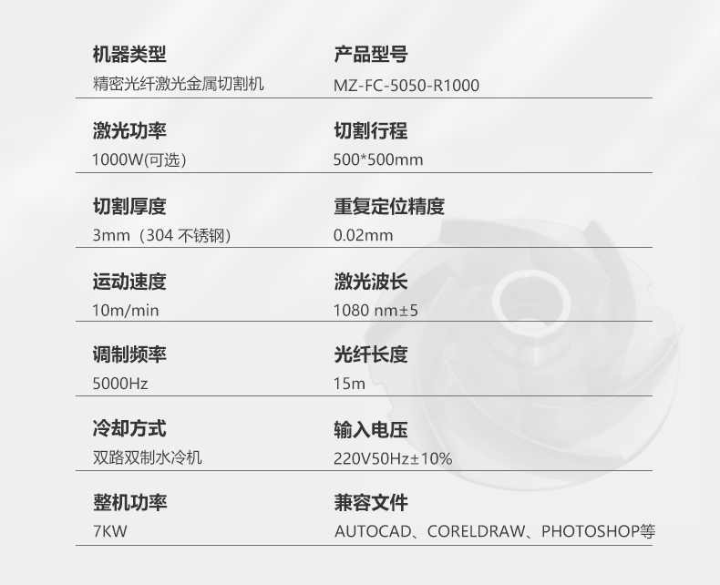 小幅面精密激光切割機(圖3) 小幅面精密激光切割機(圖3)