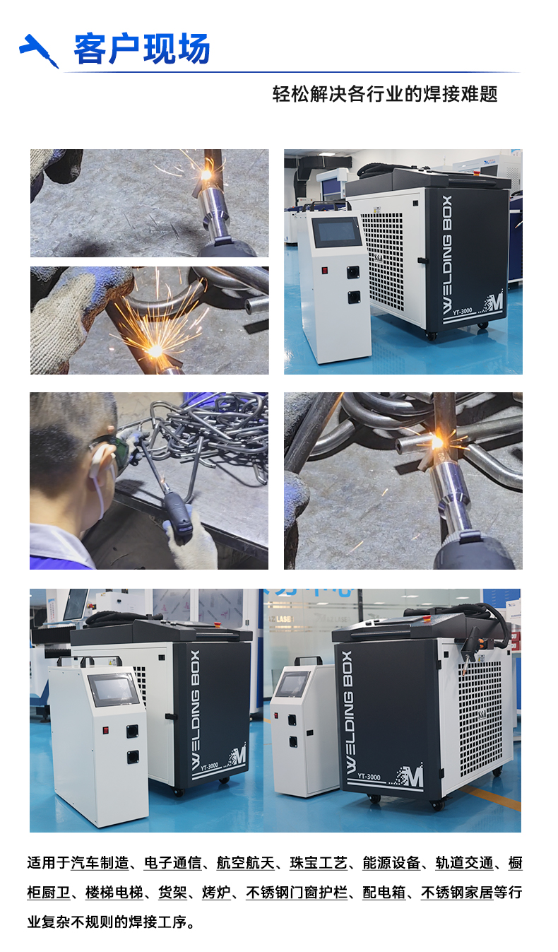 手持激光焊接機(jī)----（一體式）3000w_06.jpg