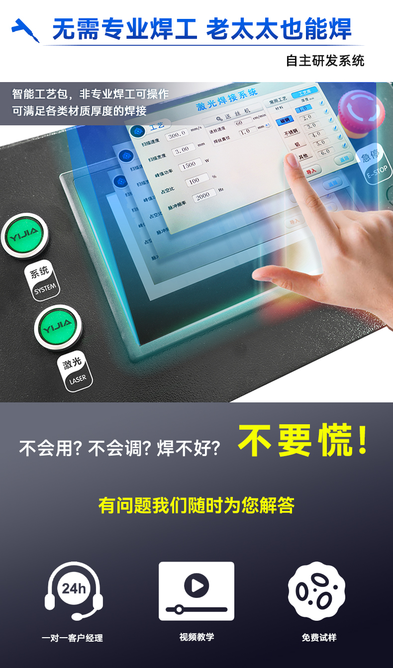 手持激光焊接機(jī)----（一體式）3000w_04.jpg